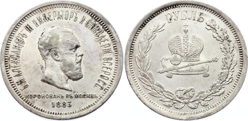 Russia 1 Rouble 1883 ЛШ "Coronation of Emperor Alexander III"
Bit# 217; Silver;...