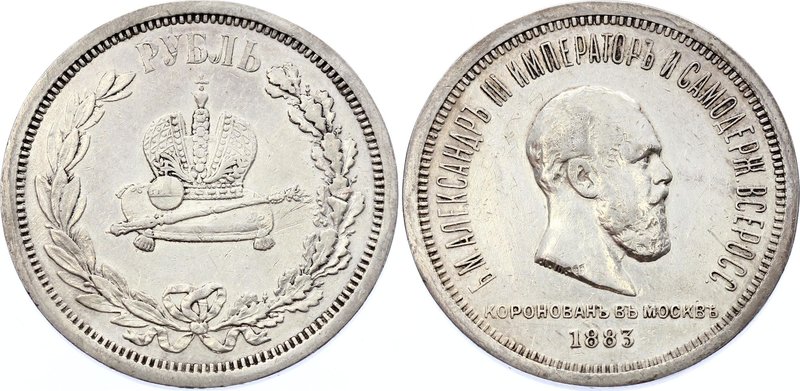 Russia 1 Rouble 1883 ЛШ "Coronation of Emperor Alexander III"
Bit# 217; 1,25 Ro...