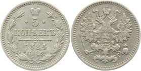 Russia 5 Kopeks 1884 СПБ АГ
Bit# 144; Silver 0,90g.; Saint-Peterburg Mint