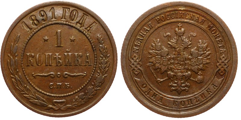 Russia 1 Kopek 1891 СПБ
Bit# 187; VF/XF