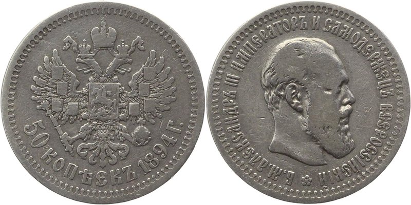 Russia 50 Kopeks 1894 АГ
Bit# 87; Silver 9,83g.