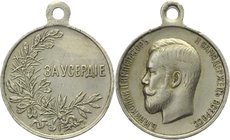 Russia Medal "For Diligence" 1895
Silver 9,81g.