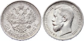 Russia 50 Kopeks 1912 ЭБ
Bit# 91; Silver, XF