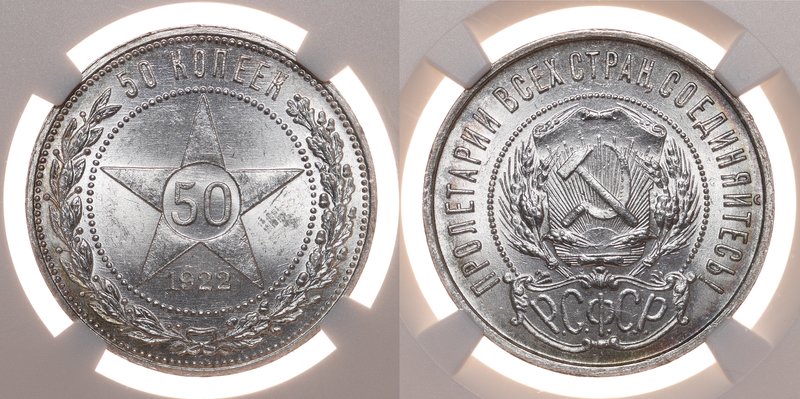 Russia - USSR 50 Kopeks 1922 ПЛ NGC MS 63
Y# 83; Fedorin# 3; High Grade; Burnun...