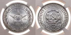 Russia - USSR 50 Kopeks 1922 ПЛ NGC MS 63
Y# 83; Fedorin# 3; High Grade; Burnung Mint Luster