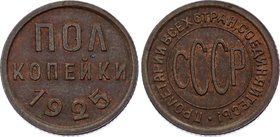 Russia - USSR 1/2 Kopek 1925
Y# 75; Copper 1.63g; UNC Red Mint luster Remains