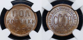 Russia - USSR 1/2 Kopek 1925 NGC MS 64 BN
Y# 75; Fedorin# 1; Copper; Very High Grade; Burnung Mint Luster; Rare in this Condition