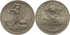 Russia - USSR 50 Kopeks 1926 ПЛ
Y# 89.2; Silver 10,03g.; AUNC