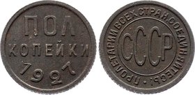Russia - USSR 1/2 Kopek 1927
Y# 75; Copper 1.64g