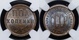 Russia - USSR 1/2 Kopek 1927 NGC MS 64 BN
Y# 75; Fedorin# 2; Сopper; Very High Grade; Burnung Mint Luster; Rare in this Condition