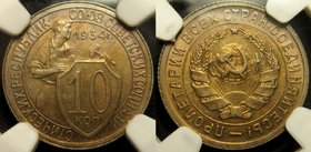 Russia - USSR 10 Kopeks 1934 NGC MS 65
Y# 95; Fedorin# 60; Cu-Ni; Mint Luster; Very High Grade; Very Rare in this Condition; Rare Year