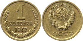Russia - USSR 1 Kopek 1967 without Awns RR
Y# 126a; Brass 0,99g. Very Rare