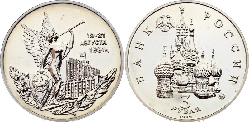 Russia 3 Roubles 1992
Y# 317; Proof; Victory of the Democratic Forces of Russia...