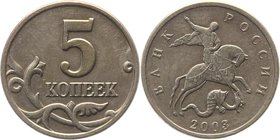 Russia 5 Kopeks 2003 without Mintmark R
Y# 601; Copper-Nickel-Clad Steel 2,59g.