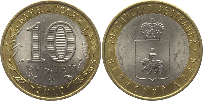 Russia 10 Roubles 2010 СПМД Rare
Y# 1277; Bi-Metallic Copper-Nickel center in b...