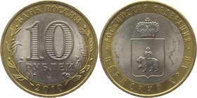 Russia 10 Roubles 2010 СПМД Rare
Y# 1277; Bi-Metallic Copper-Nickel center in brass ring 8,36g.; Mintage only 200 000 pieces.