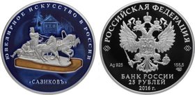 Russia 25 Roubles 2016 Jewelry Art in Russia
Silver (.925), 169g. 60mm. Medal Alignment. Engraver: A.A. Brynza, A.V. Gnidin. Mintage 150 Only! With C...