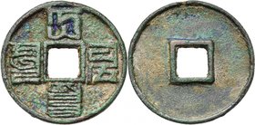 CHINA, YÜAN Wu Tsung (1308-1311), Chih-ta (1308-1311), Cu 10 cash, (1310). In Mongol seal script. Narrow rims. Schj. 1099; Hartill 19.46; FD 1733; Jen...