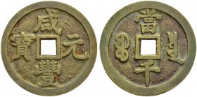 CHINA. Empire. 
 Qing Xian Feng, 1851-1861. 1000 Cash ND, Peking. Staack 2834. BA. 49.53 g.
 XF