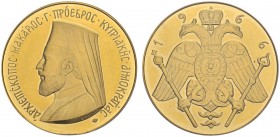 CYPRUS. 
 Republic, 1960-. 5 Pounds 1966. KM X M5.1. AU. 40.00 g. 1500 ex. R
 PCGS MS 64