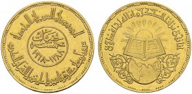 EGYPT. 
 Republic of Egypt, 1961-. 5 Pounds AH1388 / 1968. 1400th anniversary of the Coran. KM 416; Fr. 48. AU. 25.96 g.
 Nice UNC