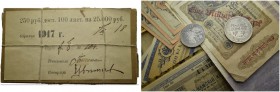 RUSSIA. 
 Lot of 328 banknotes and 2 coins: 250 Rubles 1917 (sealed bundle of 100 banknotes), 250 Rubles 1917 (74 banknotes with consecutive S/N from...