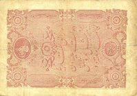 CARTAMONETA ESTERA - TURCHIA - Abdul Hamid II (1876-1909) - 5 Kurush 1877 Pick 47
BB