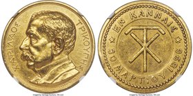 Charilaos Trikoupis gold Medal 1896 AU Details (Cleaned) NGC, By Wyon. 32mm. 29.09gm. Commemorating the death in Cannes of former Prime Minister Chari...