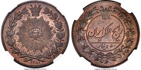 Qajar. Nasir al-Din Shah bronze Pattern 50 Dinars AH 1281 (1864) MS63 Brown NGC, Mint given as Tehran (though likely struck in Belgium), KM-Pn3, Poole...