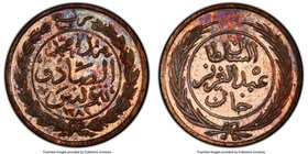 Ottoman Empire. Abdul Aziz & Muhammad al-Sadiq Bey 3-Piece Lot of Certified Specimen Coppers AH 1281 (AD 1864/5) PCGS, 1) 1/4 Kharub - SP65 Red and Br...