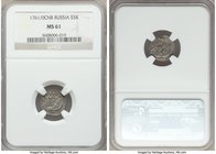Elizabeth 5 Kopecks 1761/0 MS61 NGC, St. Petersburg mint, KM-C15.2, Bit-346 (R). Struck slightly off-center with gray toning. A pleasing example of th...