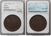 Catherine II copper 5 Kopecks 1788-TM AU50 Brown NGC, Tauric mint, KM-C59.4, Bit-856 (R1), Brekke-277. Obv. Crowned Imperial eagle with orb and scepte...