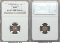 Nicholas I 5 Kopecks 1826 CПБ-HГ MS64 NGC, St. Petersburg mint, KM-C126, Bit-149. Incorrectly listed on the holder by NGC as Alexander I. A bit of str...