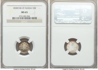 Nicholas I 5 Kopecks 1830 CПБ-HГ MS65 NGC, St. Petersburg mint, KM-C156, Bit-155. Blazing mint luster with a touch of golden patina. The strike is bol...
