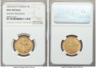Nicholas I gold 5 Roubles 1852 CΠБ-AГ UNC Details (Mount Removed) NGC, St. Petersburg mint, KM-C175.3, Bit-35. Rather than a "Mount Removed," it appea...