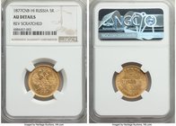 Alexander II gold 5 Roubles 1877 CΠБ-HI AU Details (Reverse Scratched) NGC, St. Petersburg mint, KM-YB26.

HID09801242017
