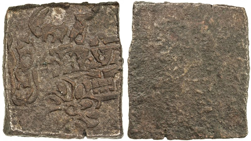 VIDISHA-ERAN: Anonymous punchmarked, AE square, 2nd/1st century BC (5.52g), Piep...