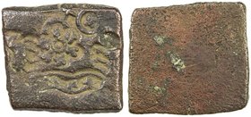 VIDISHA-ERAN: Anonymous punchmarked, AE square, 2nd/1st century BC (8.13g), Pieper-473 (this piece), five punches: six-armed symbol, horse, elephant, ...