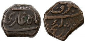 MARATHA CONFEDERACY: AE paisa (12.06g), ND, KM-—, Wig-—, uncertain mint, with name ending in ganj, probably proceeded by the letter "r", probably time...