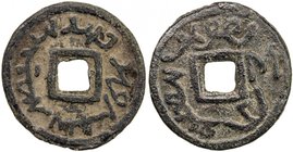 SEMIRECH'E: Qarluq: Qaghan Kobak, 8th century, AE cash (2.40g), Zeno-120731, Sogdian text for the Qarluq branch of the Arslanids of Semirech'e (pny bg...