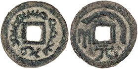SEMIRECH'E: Wahshutawa (Vashtutava), 8th century, AE cash (4.82g), Kamyshev-21, Zeno-134041, Sogdian legend // Turgesh tamgha, plus Runic-style tamgha...