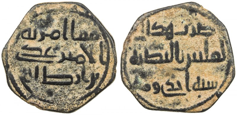 UMAYYAD: 'Udayy b. Artâ, ca. 718-721, AE fals (2.57g), al-Basra, AH101, A-197, W...