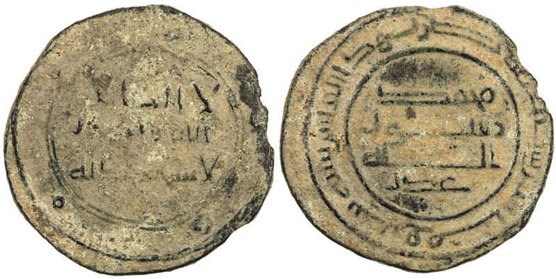ABBASID: AE fals (2.80g), NM, AH202, A-338Q, with the worth 'adl below the rever...