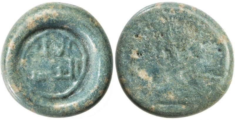 FATIMID: al-'Adid, 1160-1171, glass jeton/weight (2.88g), A-746, FGJ-429, al-ima...