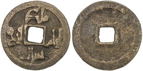 PROTO-QARAKHANID: Malik Aram Yinal Qaraj, 10th century, AE cash (4.33g), NM, ND, A-1510P, Chinese-style cash coin, square hole in center, Arabic obver...