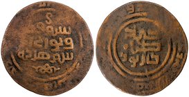 GREAT MONGOLS: Anonymous, AE broad dirham (9.16g), Samarqand, AH(630), A-B1979, Dav-5, central inscriptions are in Persian, divided between obverse & ...