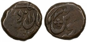 CIVIC COPPER: AE falus (5.20g), Khanabad, AH1301//1301, A-3242, text only, both sides, similar to the contemporary Central Asian copper puls, VF, R, e...