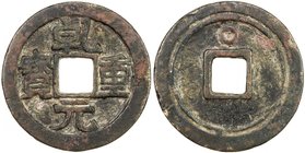 TANG: Qian Yuan, 756-762, AE 50 cash (15.28g), H-14.107, cast 759-62, circle above on reverse, VF. Qián yuán zhòng bao coins were issued by Emperor Su...