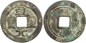 TANG: Qian Yuan, 756-762, AE 50 cash (12.41g), H-14.109, cast 759-62, auspicious cloud below on reverse, VF. Qián yuán zhòng bao coins were issued by ...