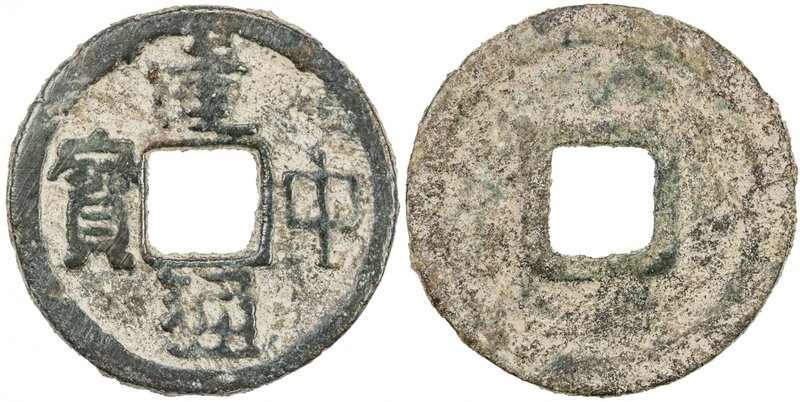 TANG: De Zong, 780-783, AE cash (2.24g), H-14.133, inscribed jian zhong tong bao...